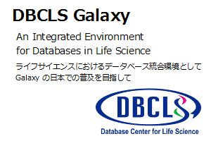 DBCLS Galaxy
